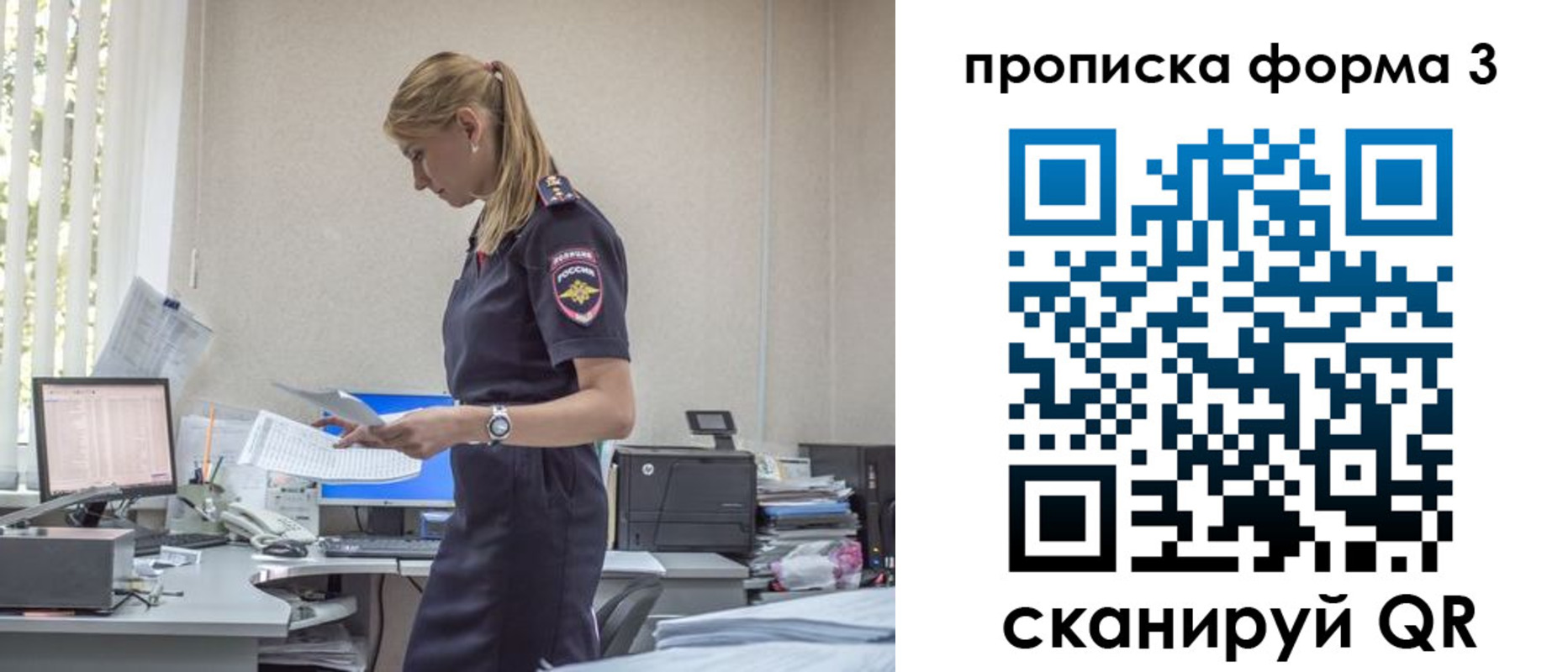 прописка регистрация в Барыше