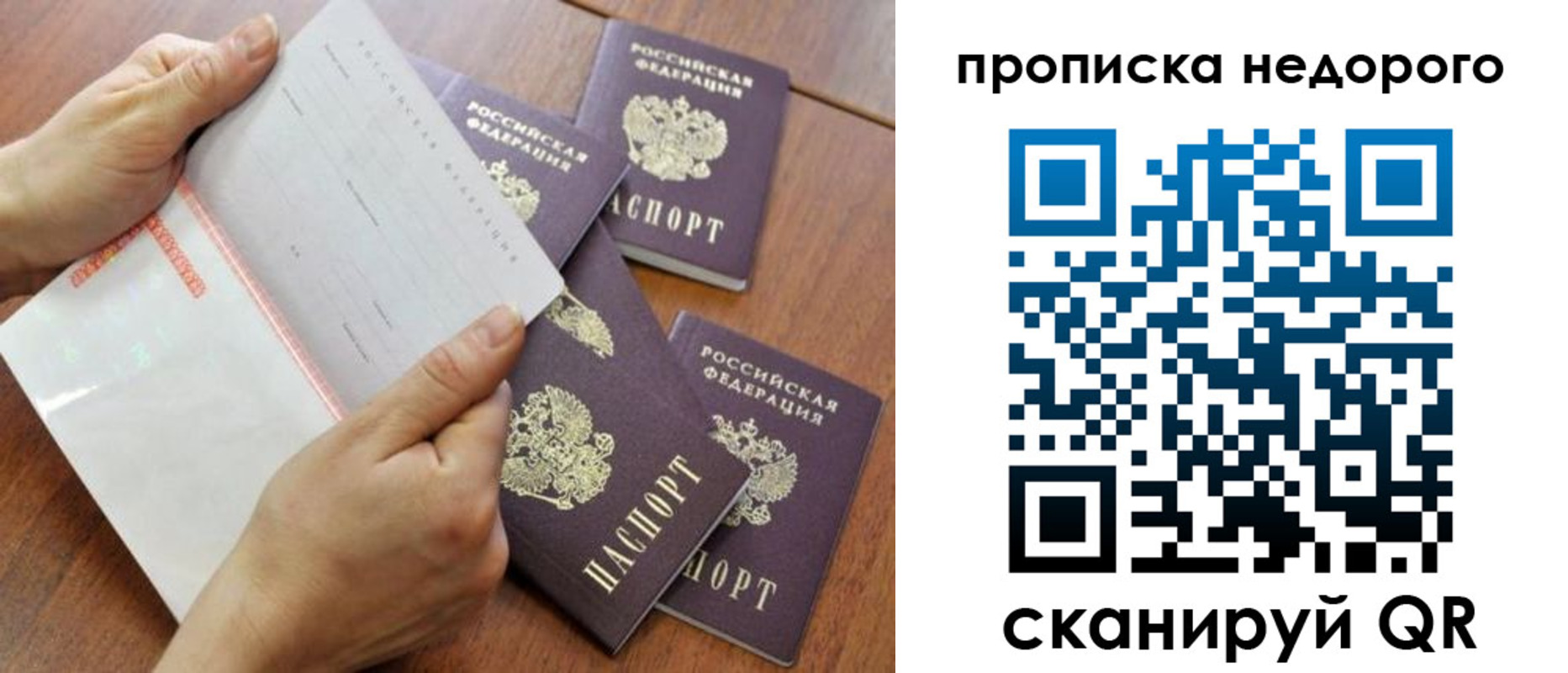 регистрация в Барыше