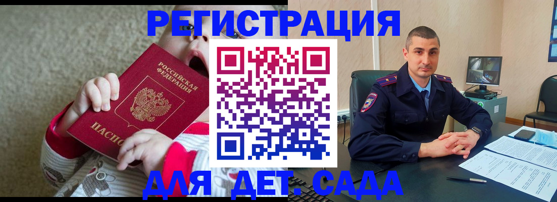 временная прописка в Барыше