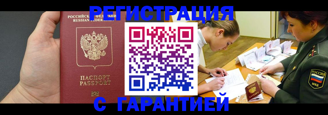 пропишу в квартире в Барыше