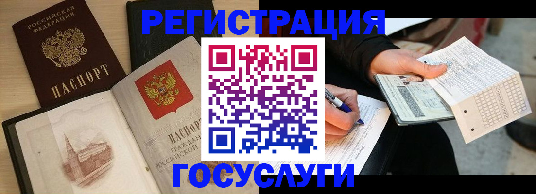 прописка для кредита в Барыше