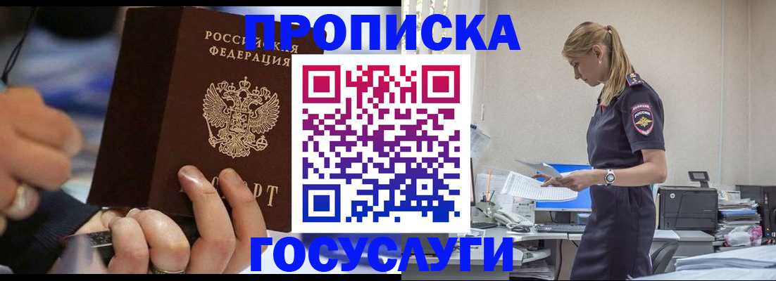 прописка для военкомата в Барыше