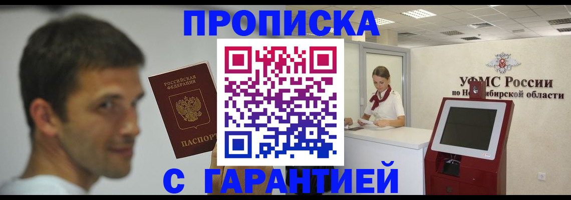 найти адрес прописки в Барыше