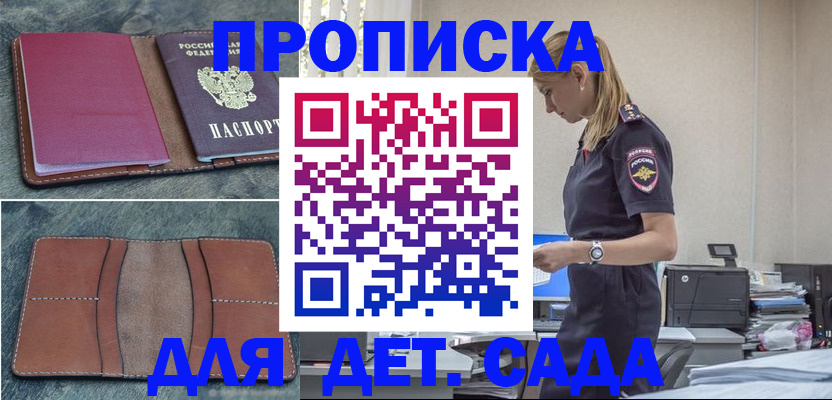 временная регистрация поиск в Барыше