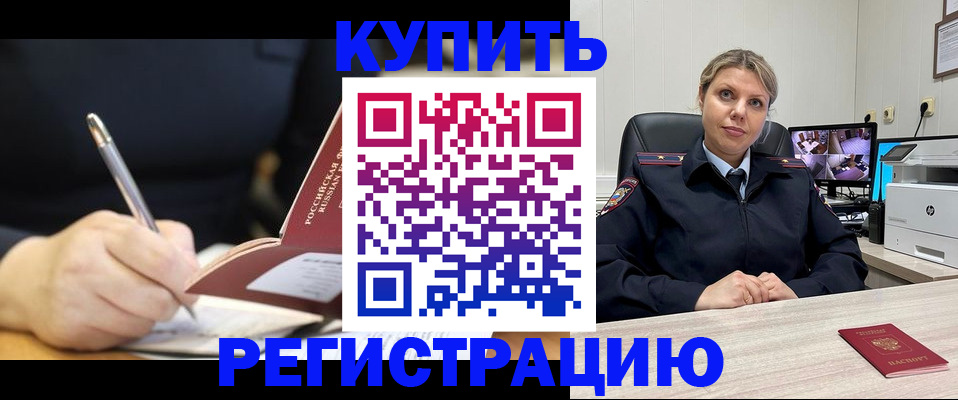 прописка паспорт в Барыше