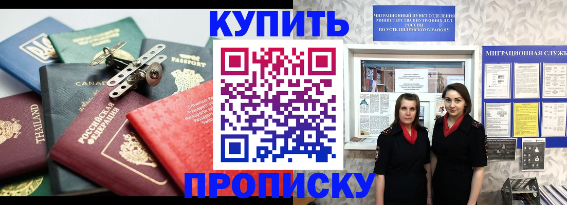 прописка ребенка в Барыше